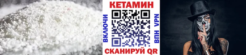 КЕТАМИН ketamine Болхов