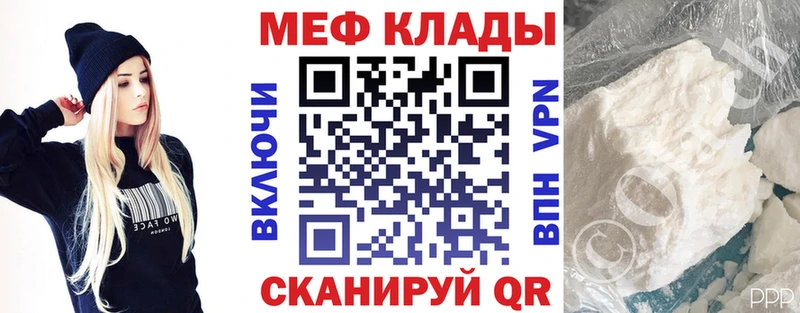 Меф mephedrone  Болхов 