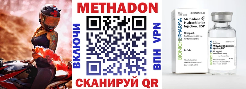 Метадон methadone  Болхов 